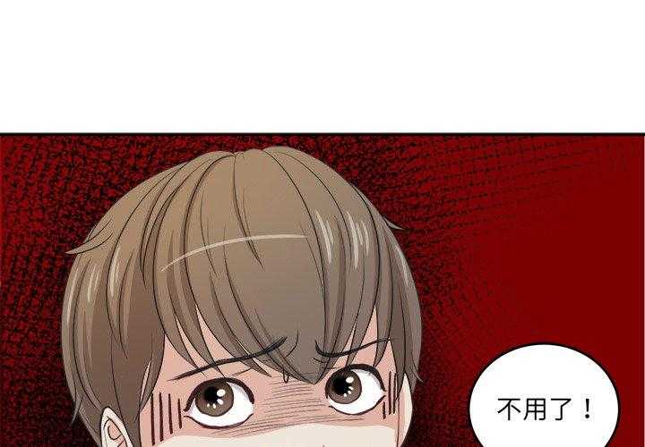第10话_打不过的人0