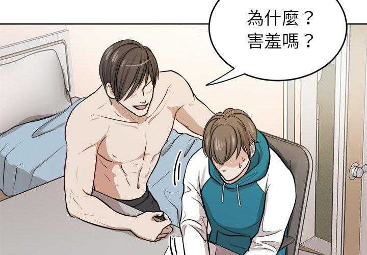 第10话_打不过的人2