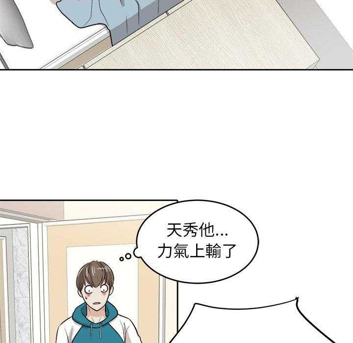 第10话_打不过的人38