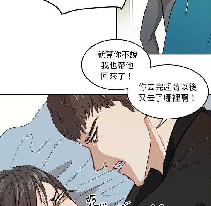 第10话_打不过的人40
