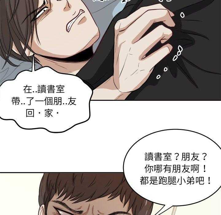 第10话_打不过的人41