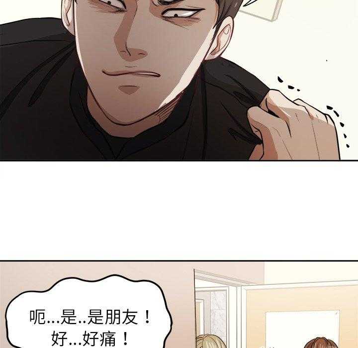 第10话_打不过的人42