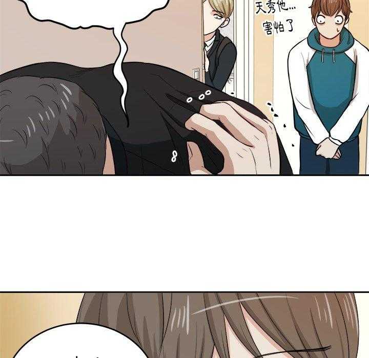 第10话_打不过的人43