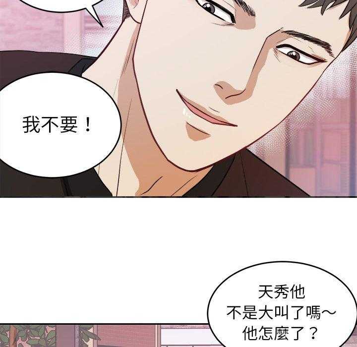 第11话_被黏上19