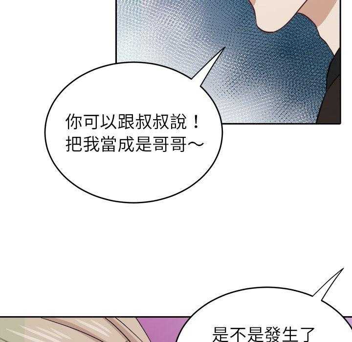 第11话_被黏上23