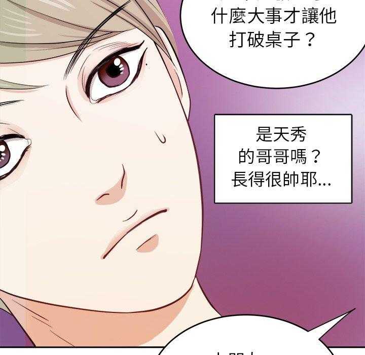 第11话_被黏上24
