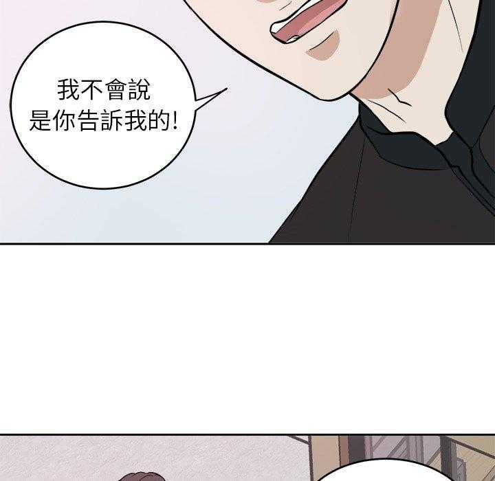 第12话_甩不掉10