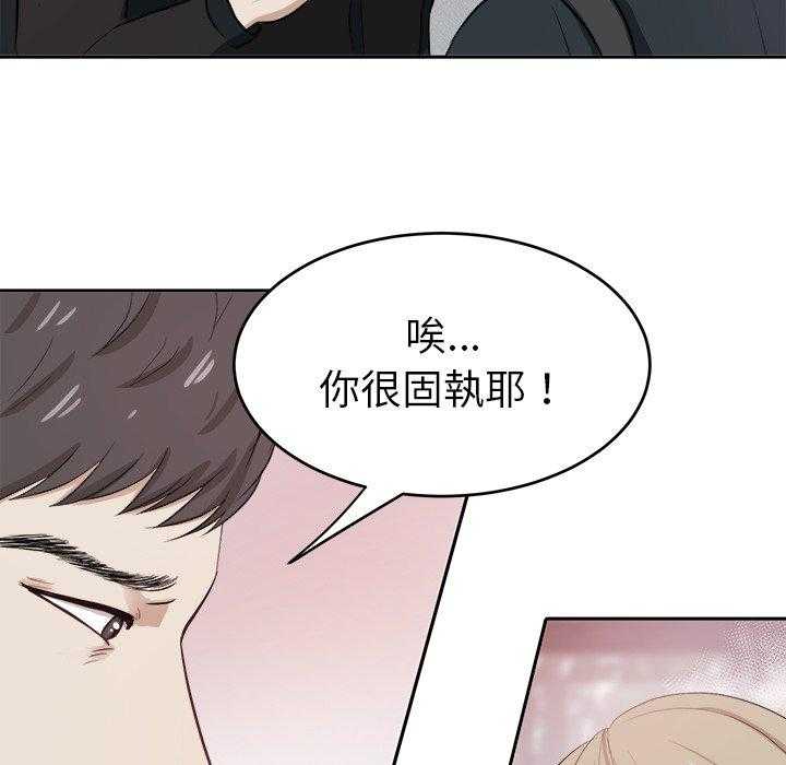 第12话_甩不掉16