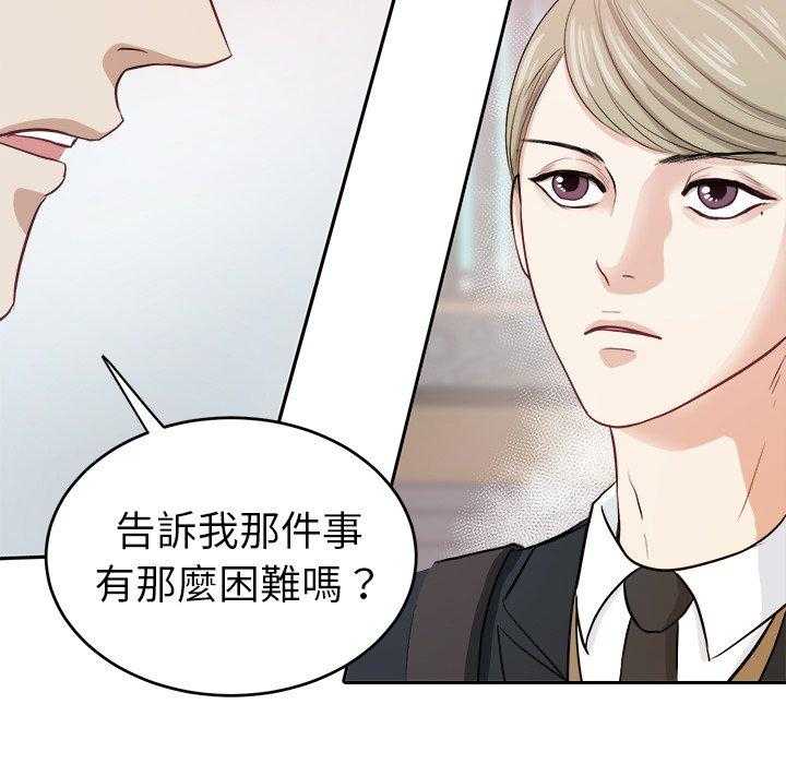 第12话_甩不掉17