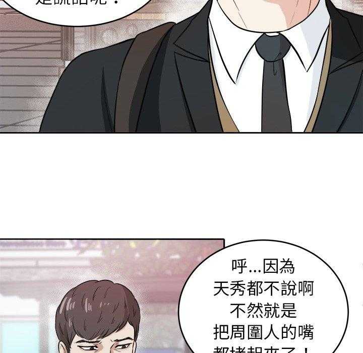 第12话_甩不掉19