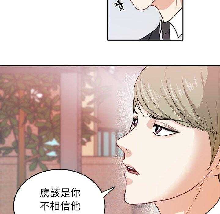 第12话_甩不掉21