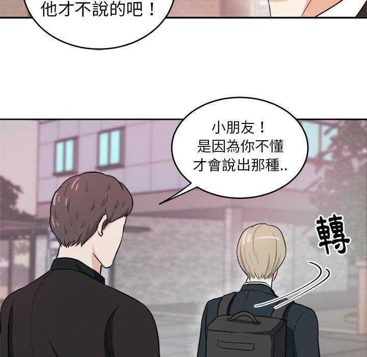 第12话_甩不掉22