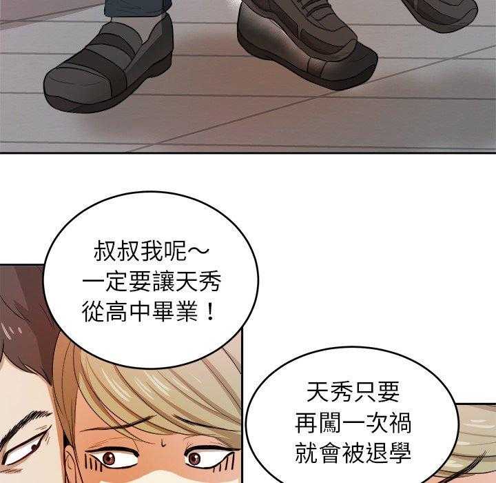 第12话_甩不掉26