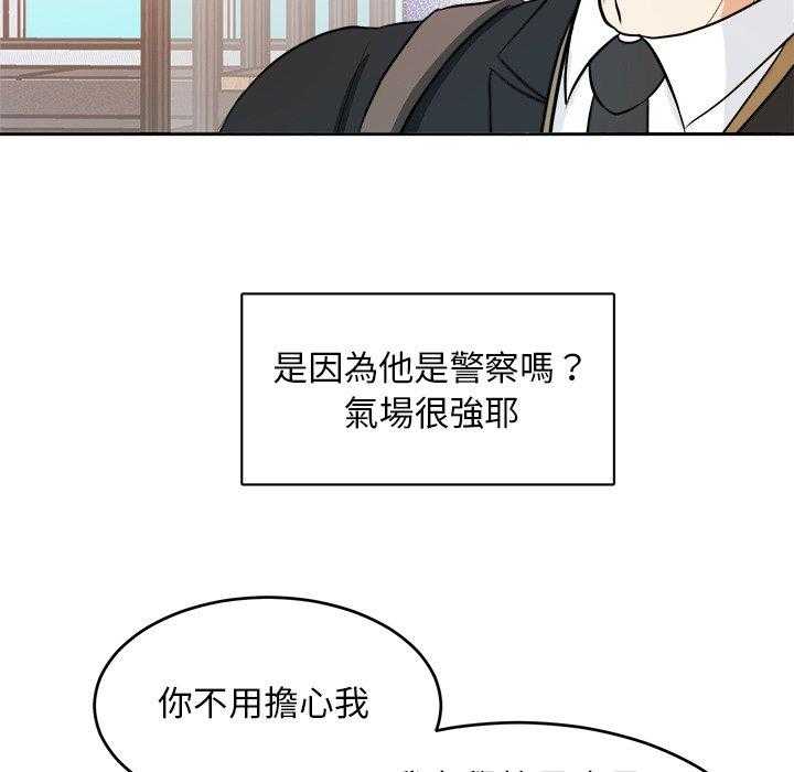 第12话_甩不掉31