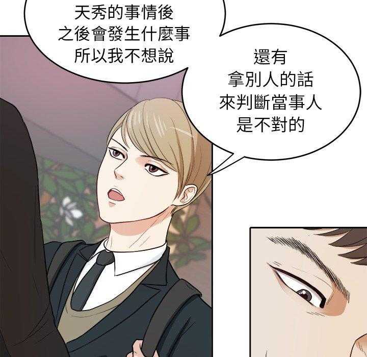第12话_甩不掉34