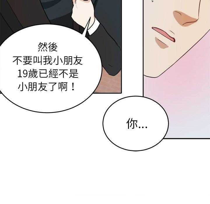 第12话_甩不掉35