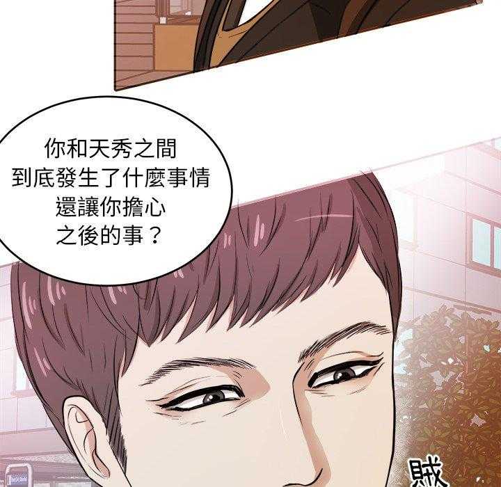 第12话_甩不掉37
