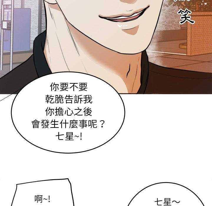 第12话_甩不掉38