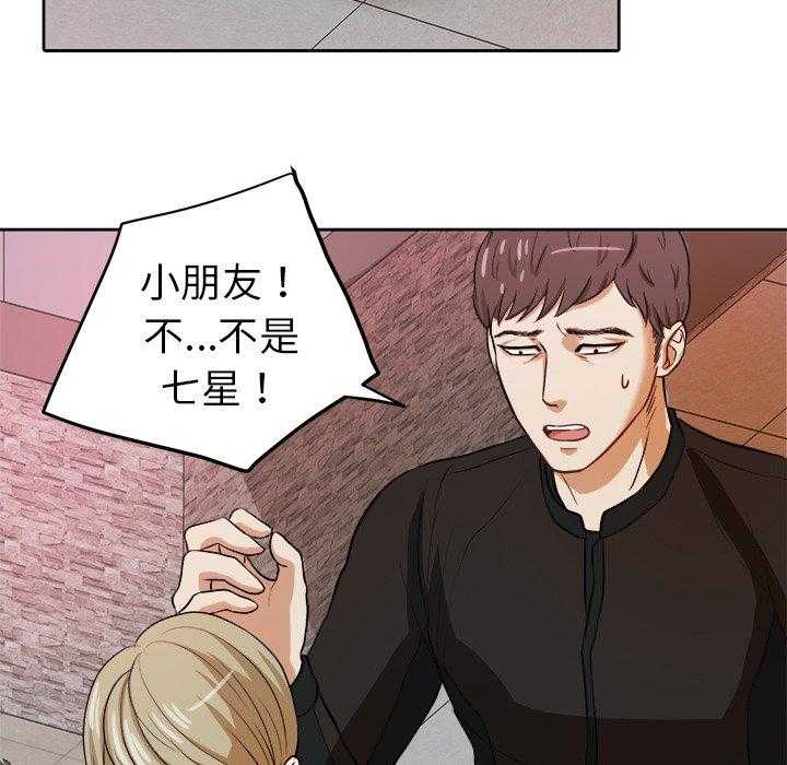 第12话_甩不掉4