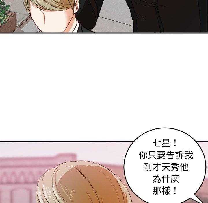 第12话_甩不掉5