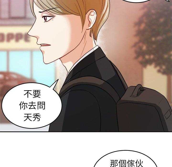 第12话_甩不掉6
