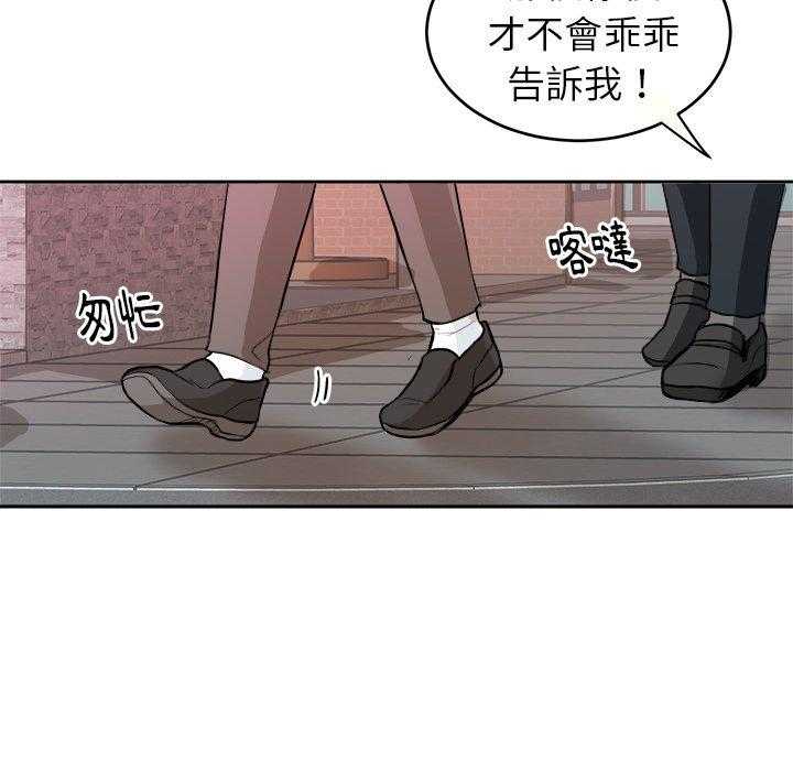 第12话_甩不掉7