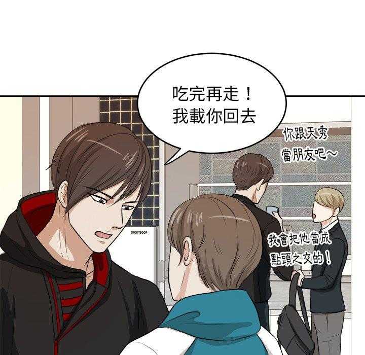 第13话_闹剧21
