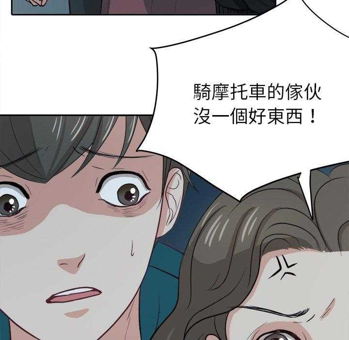 第14话_撞上家长10
