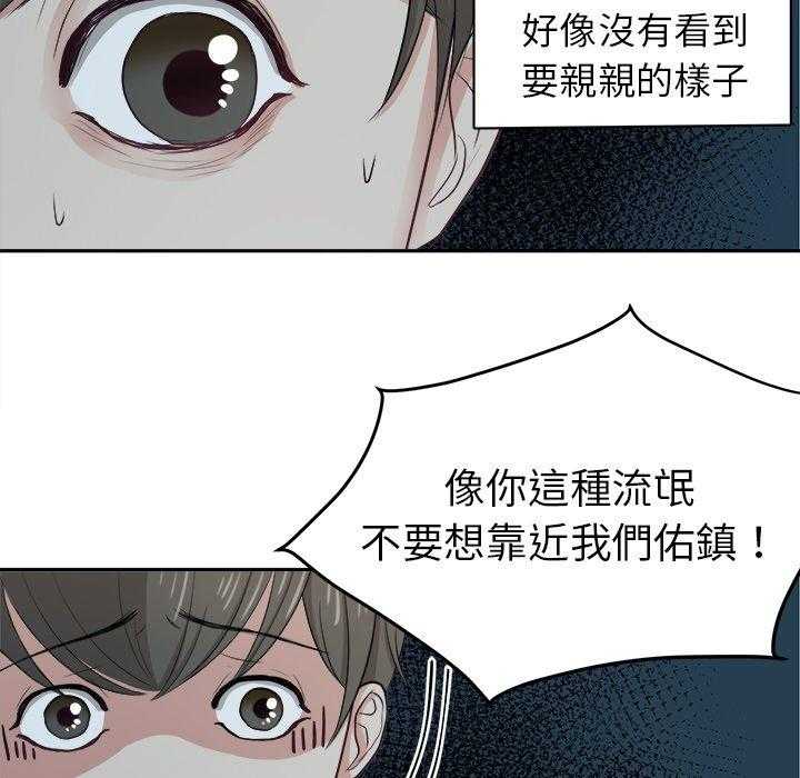 第14话_撞上家长12