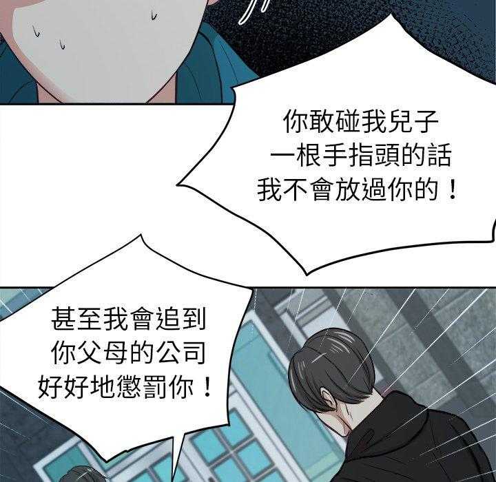 第14话_撞上家长13