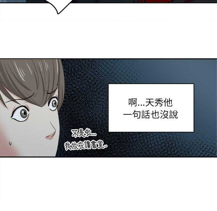 第14话_撞上家长16