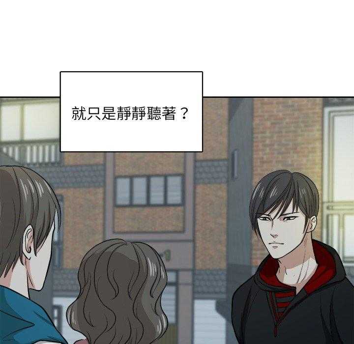 第14话_撞上家长17