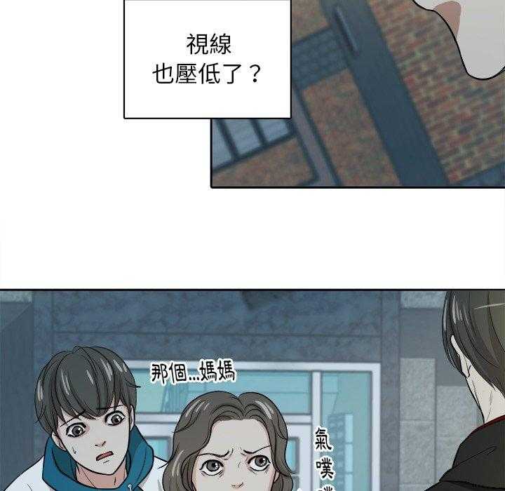 第14话_撞上家长19