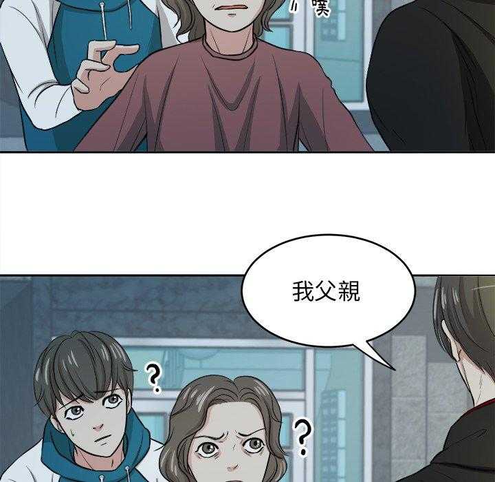 第14话_撞上家长20