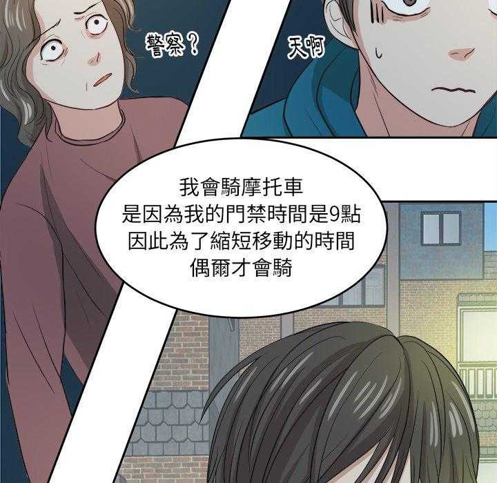 第14话_撞上家长22