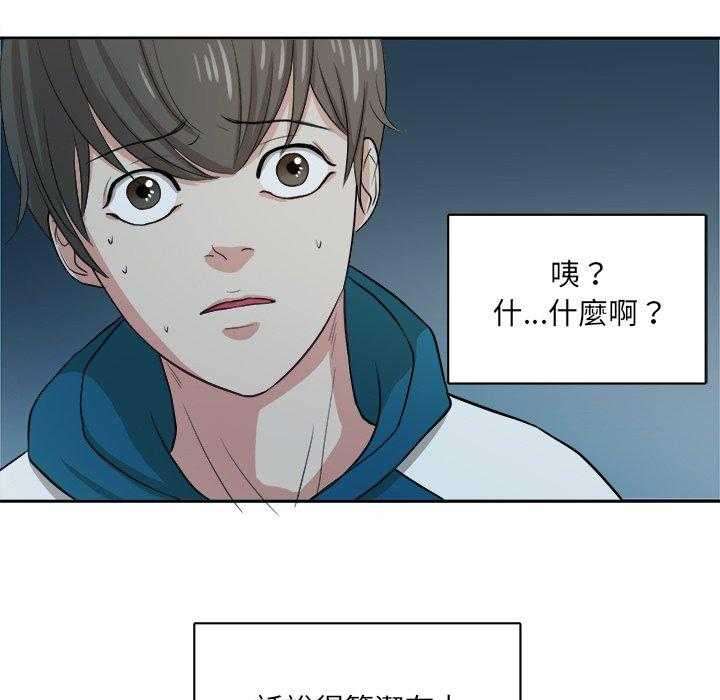 第14话_撞上家长26
