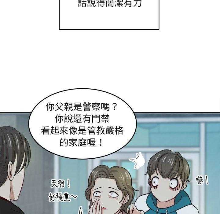 第14话_撞上家长27