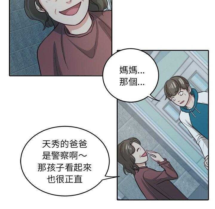 第14话_撞上家长32