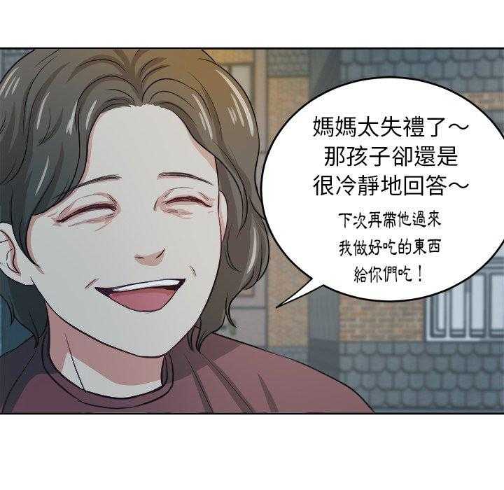 第14话_撞上家长33