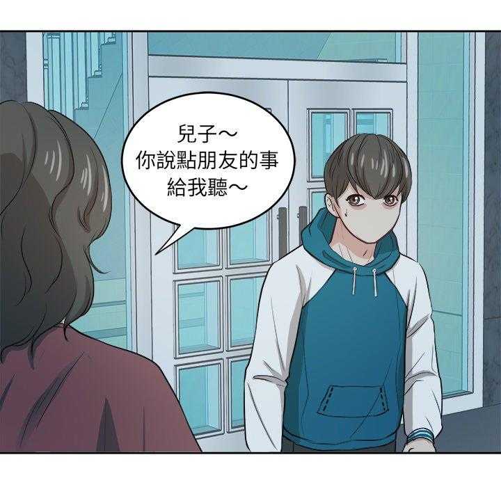 第14话_撞上家长34