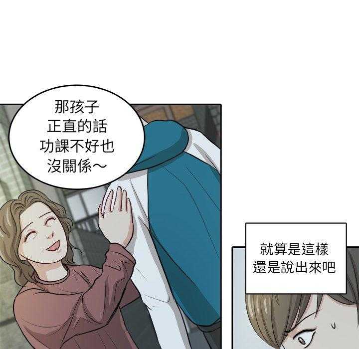 第14话_撞上家长38