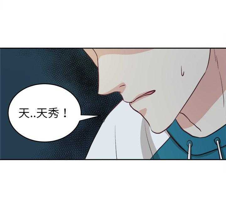 第14话_撞上家长41