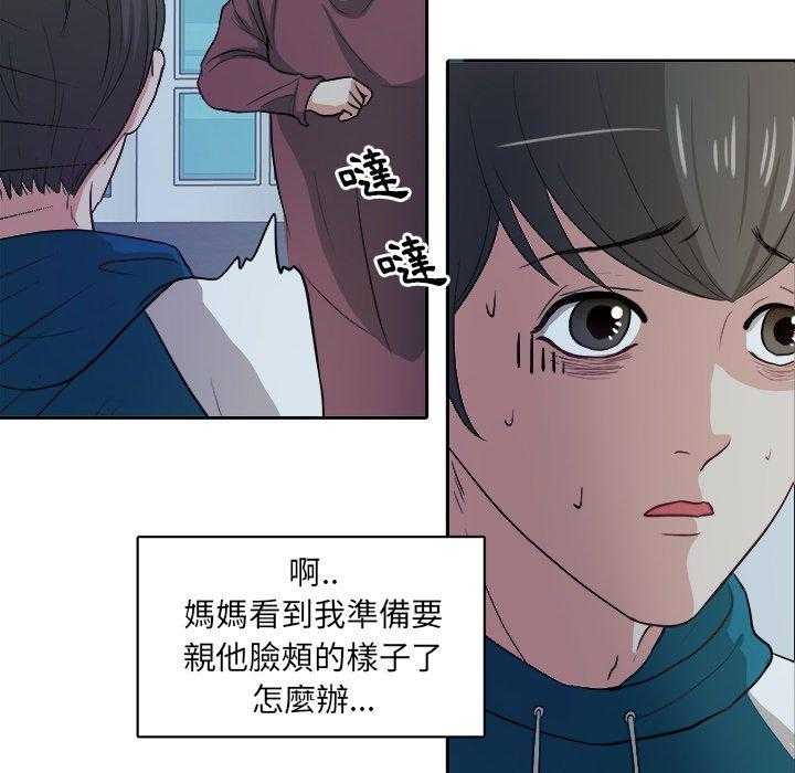 第14话_撞上家长5