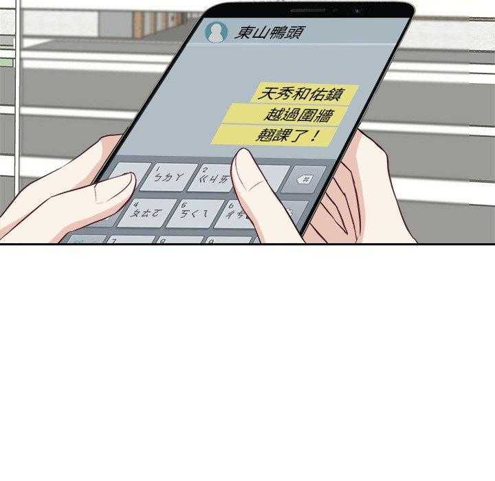 第17话_人渣的陷阱10