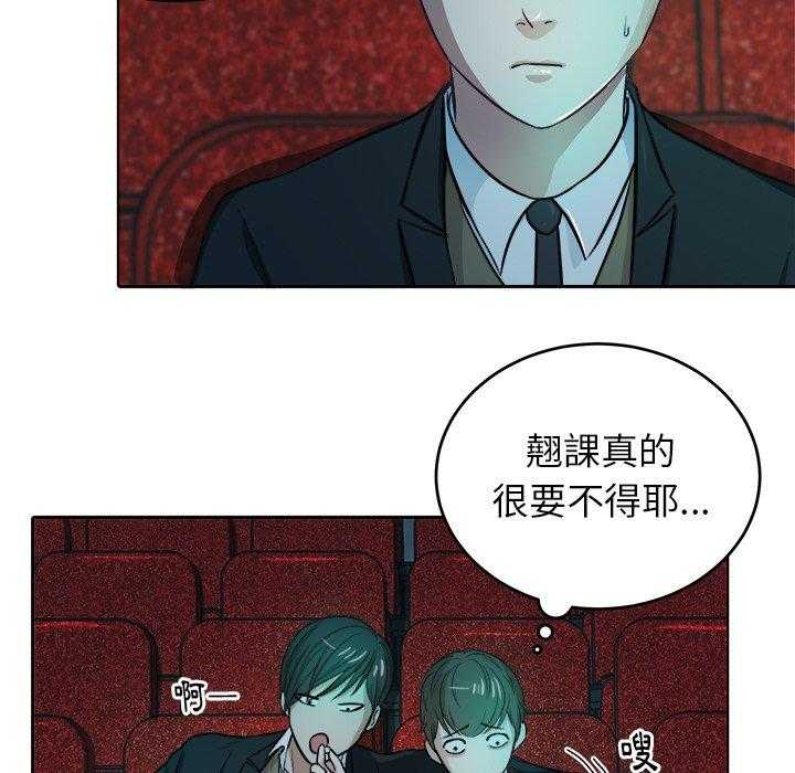 第17话_人渣的陷阱14