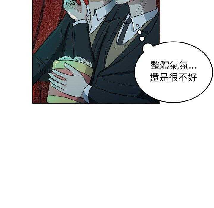 第17话_人渣的陷阱16
