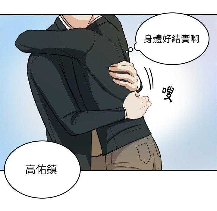 第17话_人渣的陷阱2
