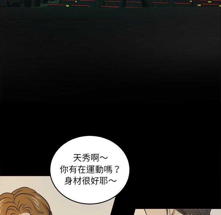 第17话_人渣的陷阱20