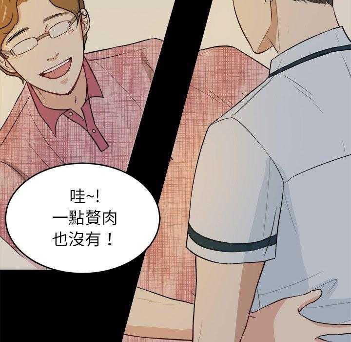 第17话_人渣的陷阱21