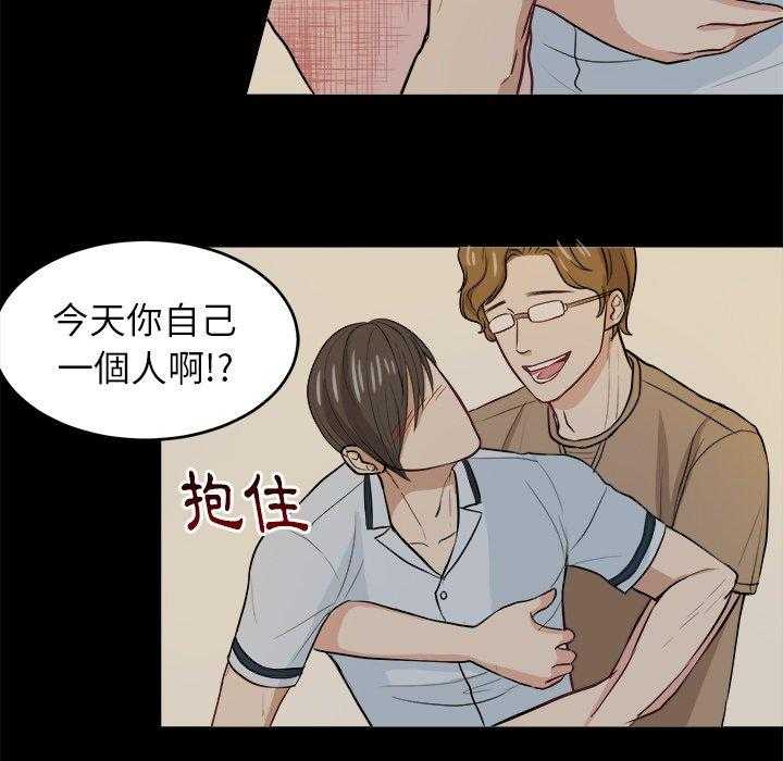 第17话_人渣的陷阱22